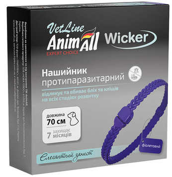 AnimAll VetLine протипаразитарний нашийник для собак, фіолетовий, 70 см 167 559 фото