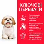 Hill’s Science Plan Mature Adult 7+ Small&Mini Сухий корм для зрілих малих і мініатюрних собак від 7 років, з куркою, 3 кг