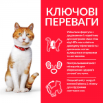 Hill’s Science Plan  Adult Sterilised Cat Duck Сухий корм для дорослих стерилізованих котів, з качкою, 0,3 кг