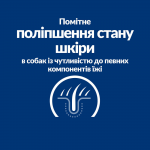 Hill’s Prescription Diet Derm Complete Mini Сухий корм для собак малих порід при харчовій алергії та атопічному дерматиті, з рисом і яйцем, 1 кг