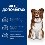 Hill’s Prescription Diet Derm Defense Сухий корм при атопічному дерматиті у собак, з куркою, 2 кг