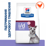 Hill’s Prescription Diet i/d Low Fat Сухий корм для догляду за травленням у собак, зі зниженим вмістом жиру, з куркою, 1,5 кг