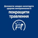 Hill’s Prescription Diet i/d Вологий корм для котів догляд за травленням, з куркою, пауч, 85г