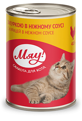 «МЯУ» повнораціонний консервований корм для дорослих котів «З куркою в ніжному соусі» 415 г