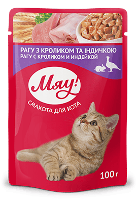 «МЯУ» повнораціонний консервований корм для дорослих котів «Рагу з кроликом та індичкою» 100 г