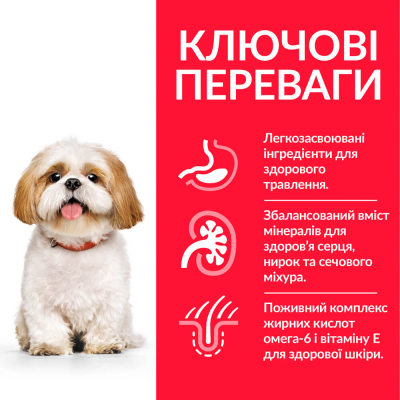 Hill’s Science Plan Mature Adult 7+ Small&Mini Сухий корм для зрілих малих і мініатюрних собак від 7 років, з куркою, 1,5 кг