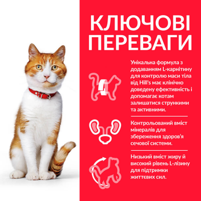 Hill’s Science Plan  Adult Sterilised Cat Duck Сухий корм для дорослих стерилізованих котів, з качкою, 0,3 кг