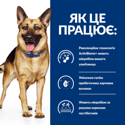 Hill’s Prescription Diet Gastrointestinal Biome Сухий корм для собак при захворюваннях шлунково-кишкового тракту, з куркою, 1,5 кг
