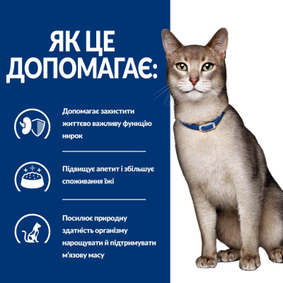 Hill’s Prescription Diet k/d Сухий корм для котів підтримання функції нирок, з куркою, 0,4 кг